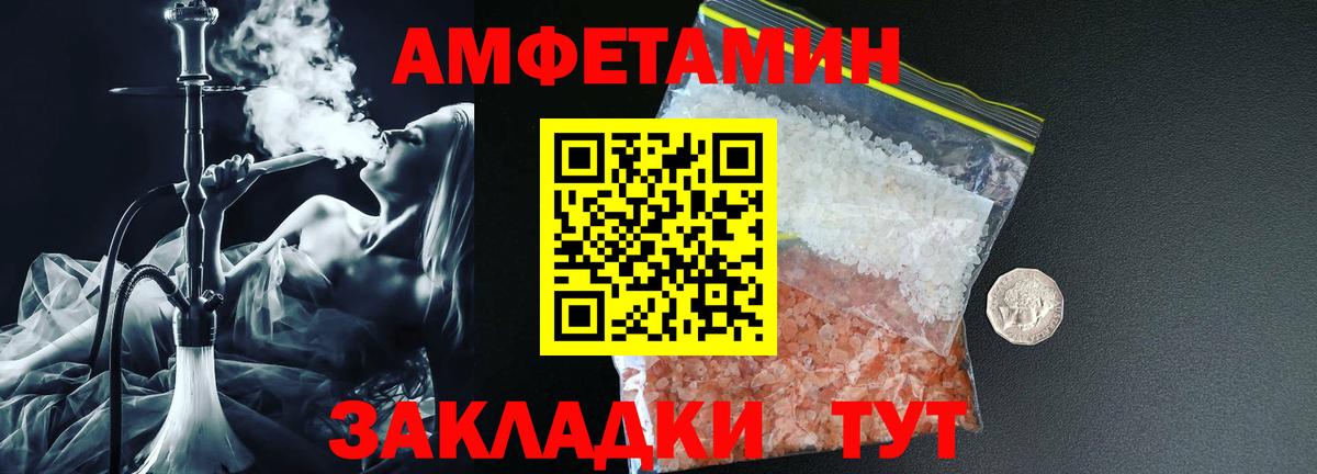 Амфетамин Розовый Балабаново