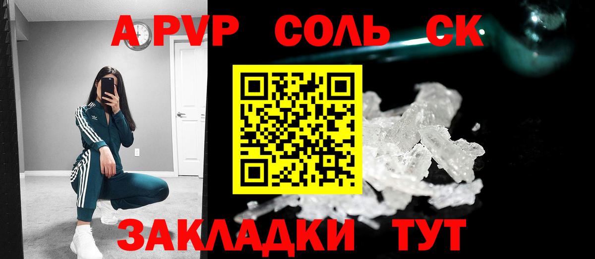 А ПВП СК Балабаново