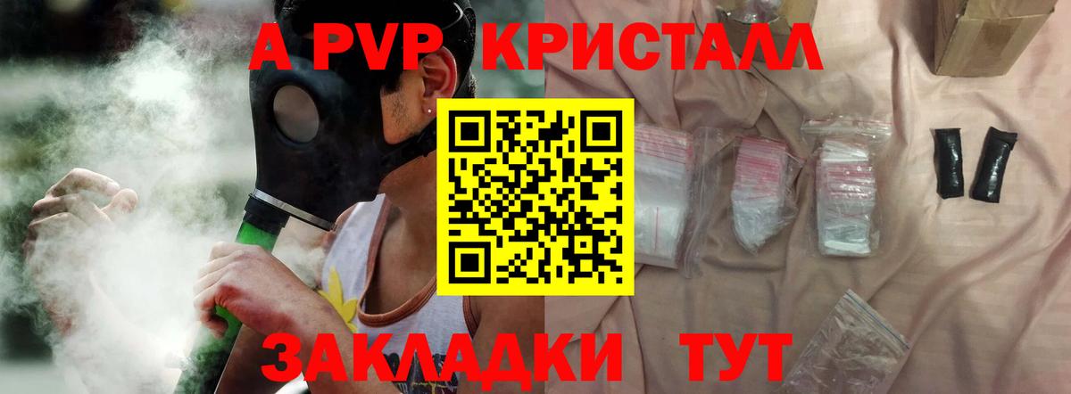 Балабаново  Alpha-PVP VHQ  Вход с VPN 