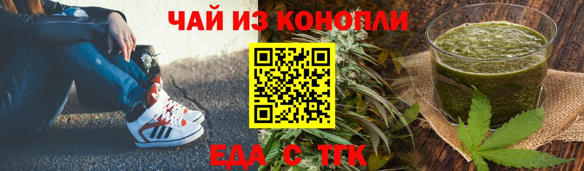 Балабаново  Cannafood марихуана  Вход с VPN 