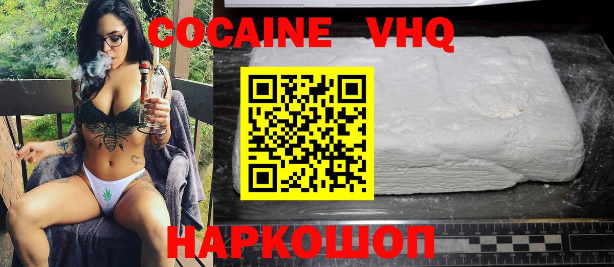 COCAIN 99% Балабаново