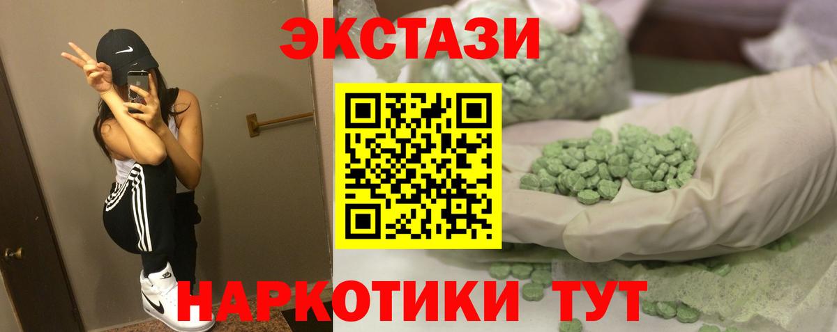 ЭКСТАЗИ DUBAI  Вход с VPN  купить закладку  Ecstasy  OMG ONION  Ecstasy бентли  Балабаново 