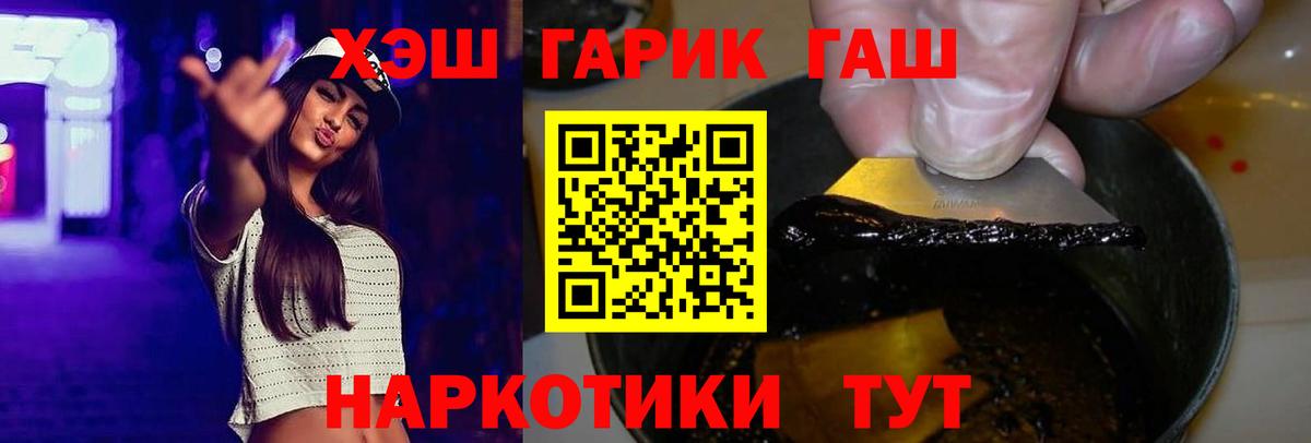 Балабаново  Гашиш  даркнет сайт  ГАШИШ Ice-O-Lator  Вход с VPN 