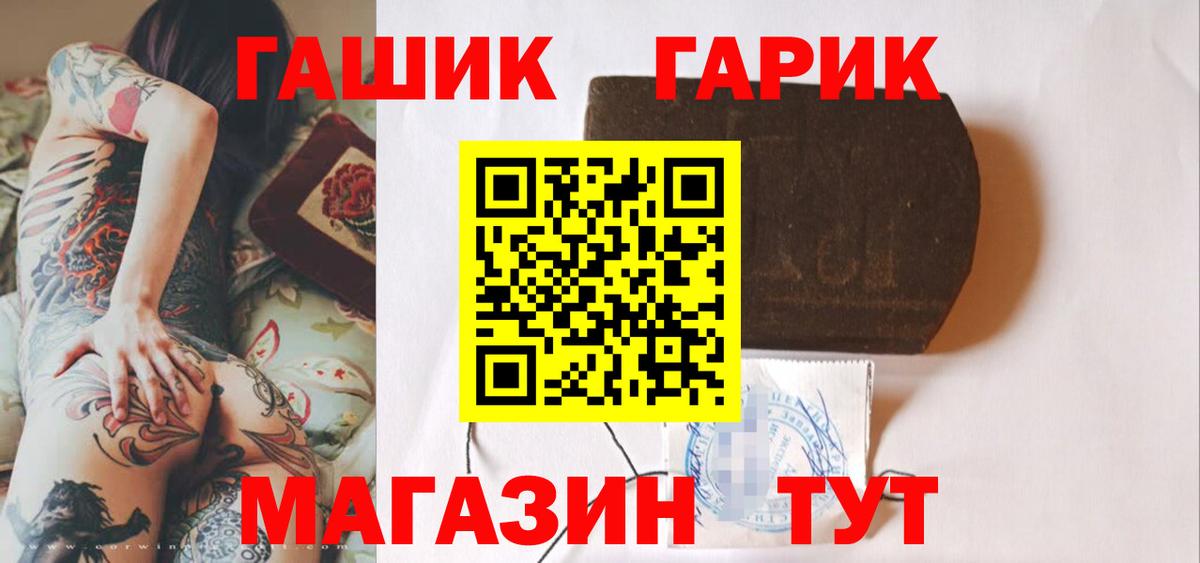 ГАШИШ Premium Балабаново