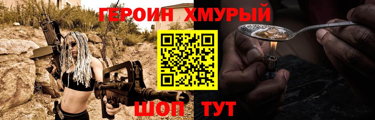 Балабаново  ГЕРОИН Афган  Вход с VPN 