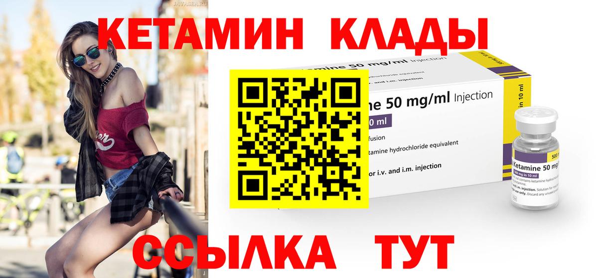 Кетамин ketamine  Вход с VPN  Балабаново  КЕТАМИН VHQ 