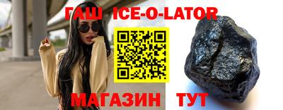 гашишное масло Аргун