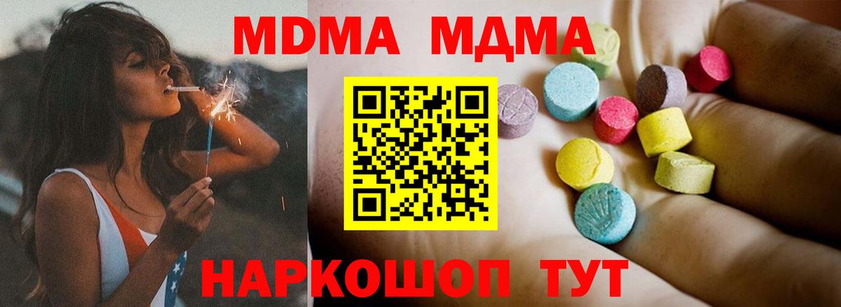 Балабаново  МДМА crystal  МДМА  Вход с VPN  MDMA молли 