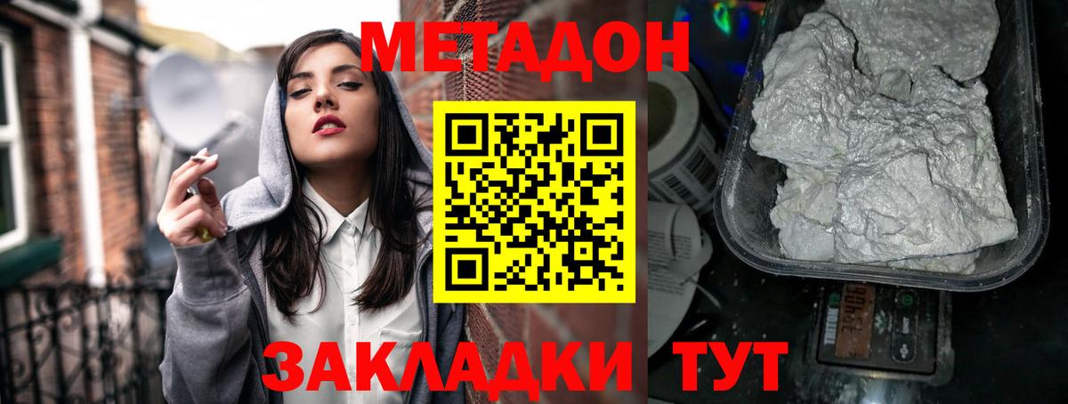 мориарти формула  Метадон кристалл  МЕТАДОН кристалл  Вход с VPN  Балабаново 