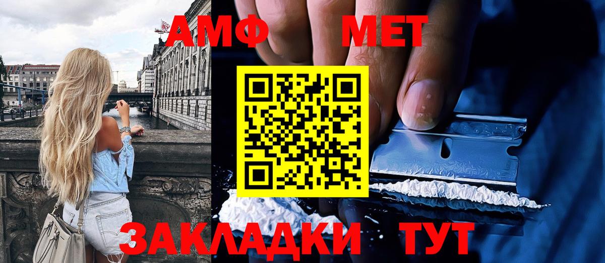 Первитин мет Балабаново