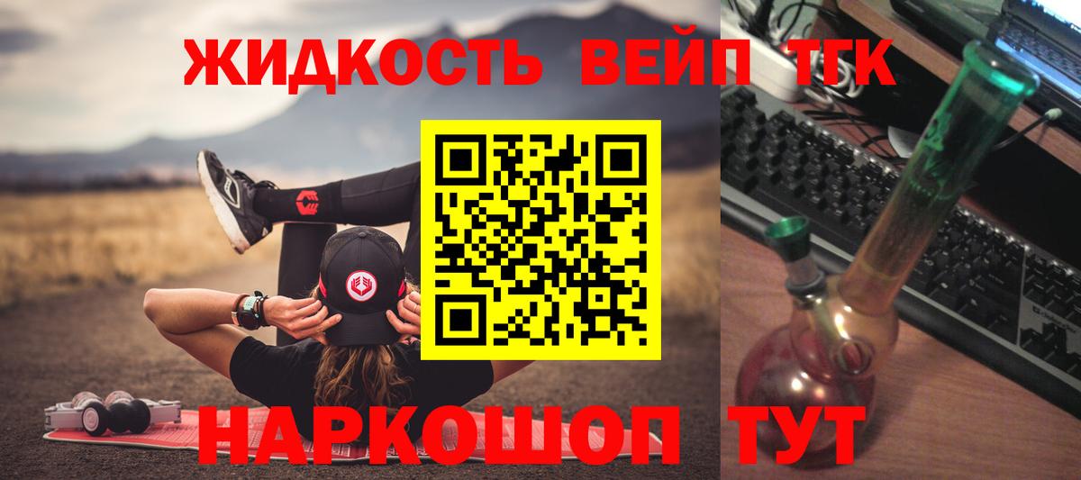 где продают наркотики  Дистиллят ТГК Wax  Вход с VPN  Балабаново  Дистиллят ТГК концентрат 