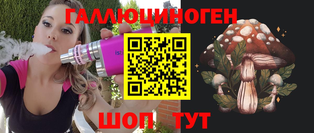 Галлюциногенные грибы GOLDEN TEACHER Балабаново