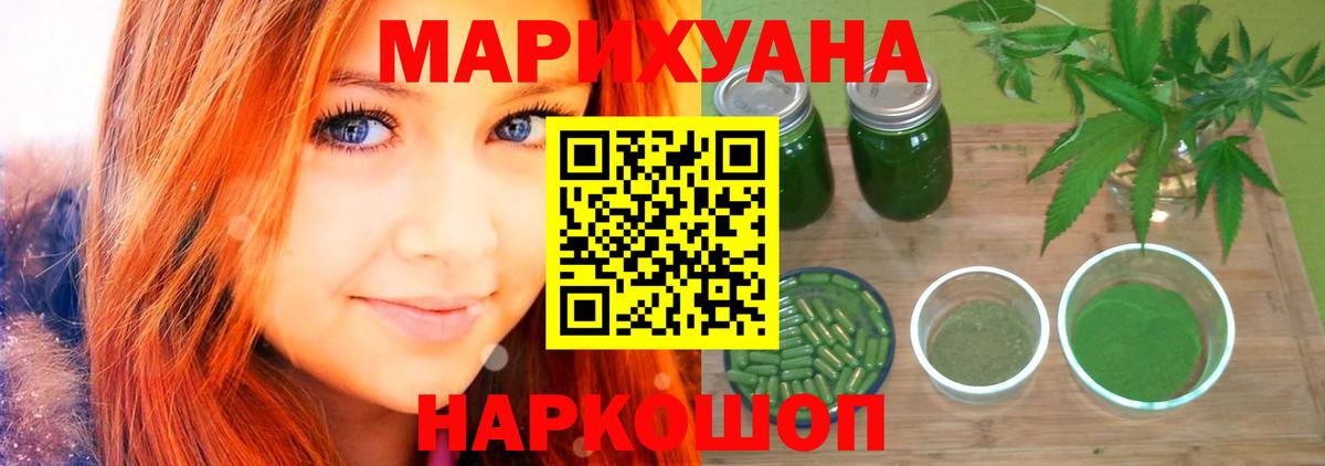 Каннабис AK-47 Балабаново